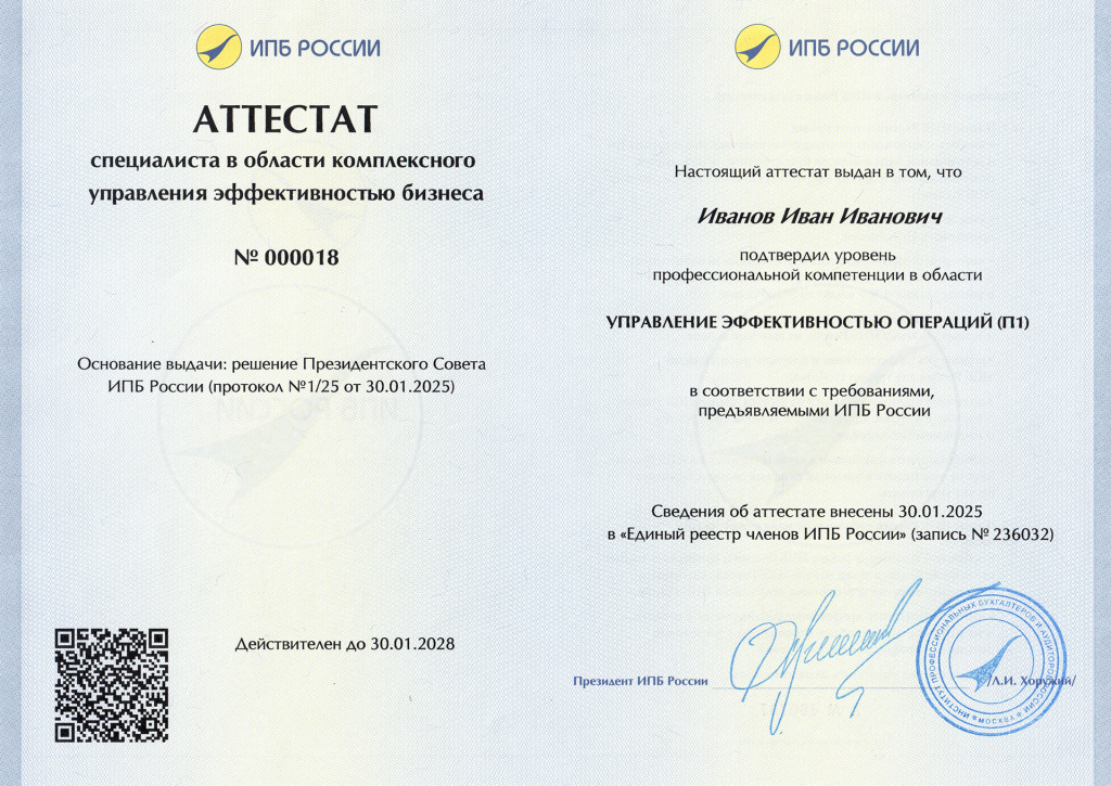 ipar-certificate-management-accountant-p1-obverse_big.jpg
